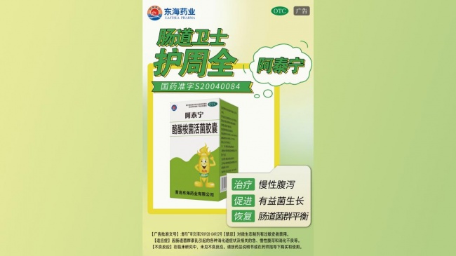 不止守护健康，更护绿水青山——【青岛东海药业有限公司】携手绿葆，环保取袋机解锁医疗新生态