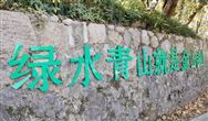 生态环境部:刑法修正案(十一)草案正在审议 涉环保